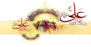 مراسم بزرگداشت  غدیر خم