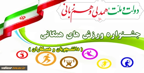 قابل توجه دانشجویان و همکاران گرامی 2