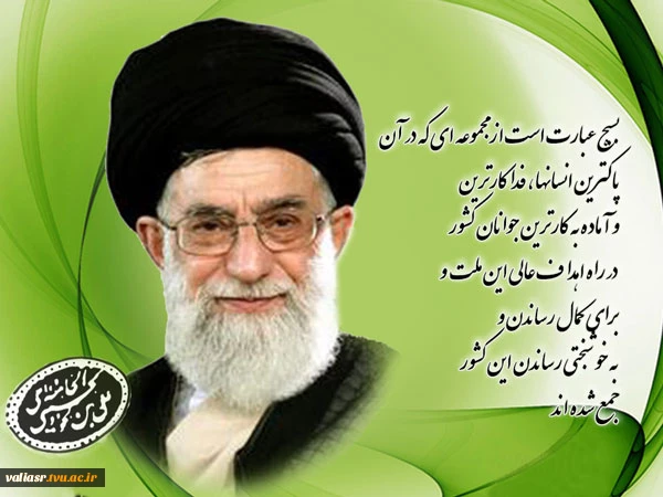 ax-emam-Khamenei1