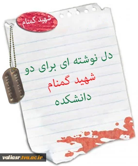دل نوشته ها 2