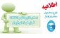 اعلام نتایج نقل و انتقال نیمسال اول 96-95 و شرایط و زمان پذیرش