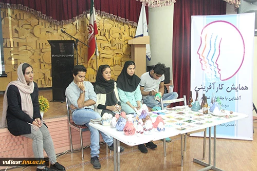 همایش کارآفرینی 12