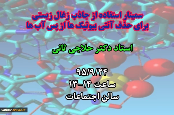 برگزاری سمینار گروه صنایع شیمیایی 2