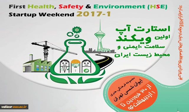 رویداد کارآفرینی 2