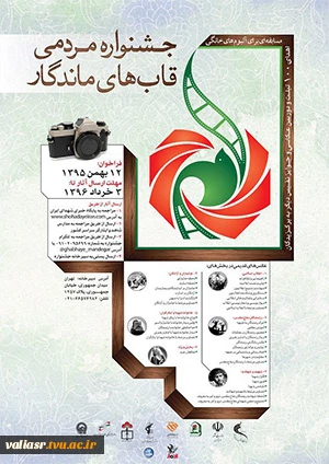 -2پیوست