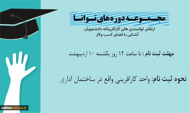 مجموعه دوره های توانا 3