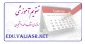 تقویم آموزشی نیمسال دوم 97-96