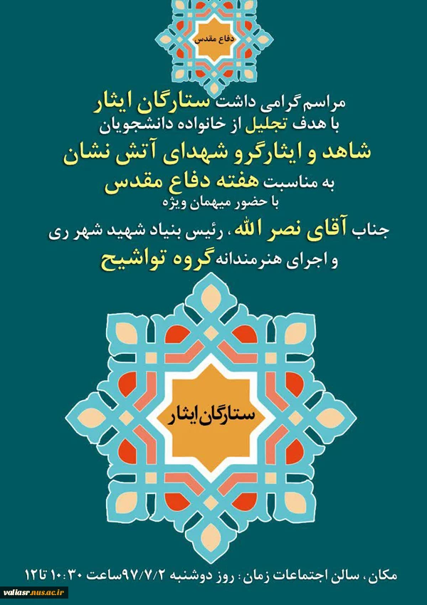 مسابقه کتابخوانی با موضوع دفاع مقدس 3