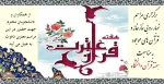 برگزاری مراسم غبار روبی نمازخانه و قرآن های موجود به مناسبت هفته قرآن دانشگاه  2