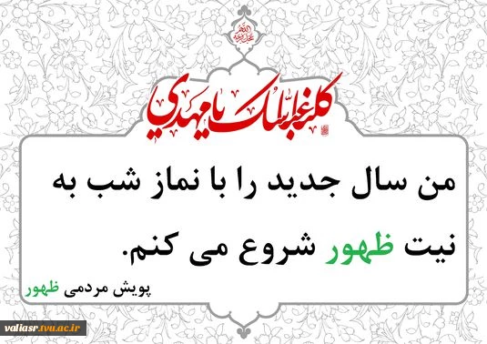 سال نو مبارک 2