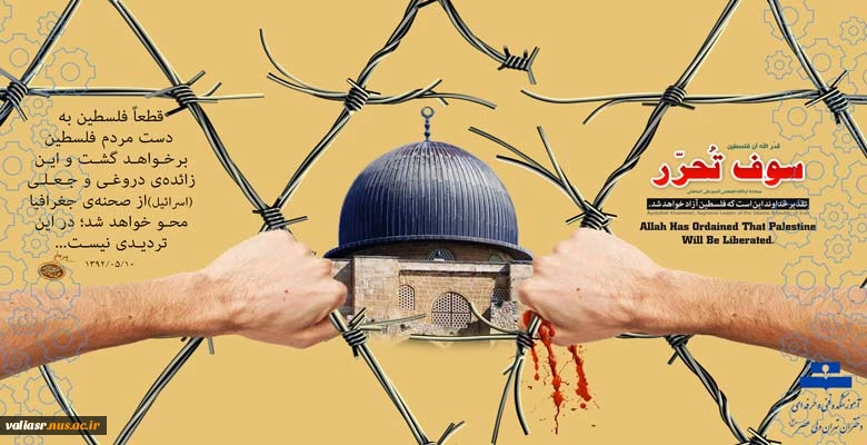 القدس لنا 2