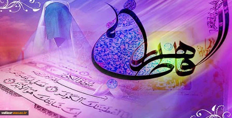 میلاد حضرت زهرا (سلام الله علیها) و روز زن مبارک 2
