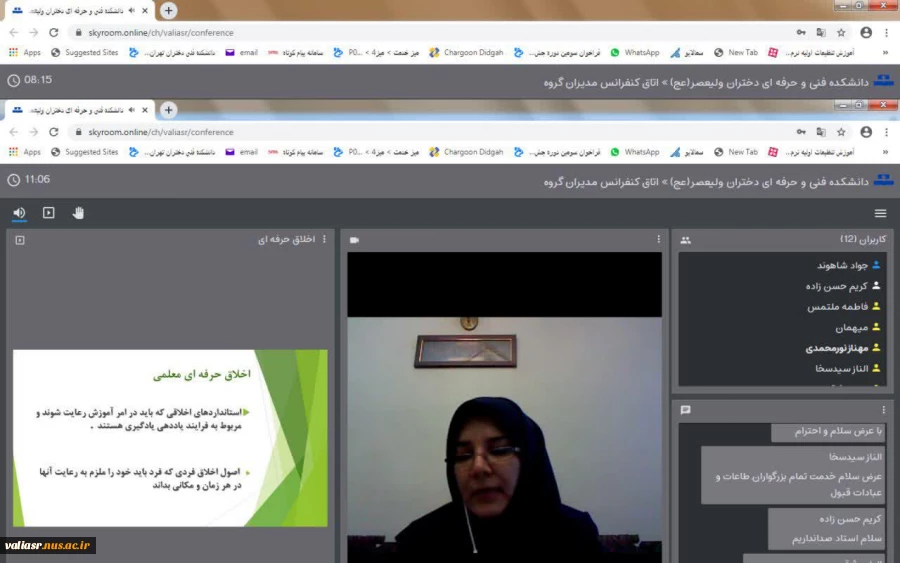 وبینار " استاد، دانشجو و اخلاق حرفه ای ، مسئولیت اجتماعی " برگزار شد. 2