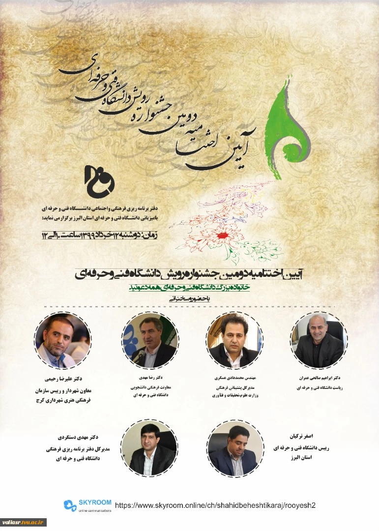 اختتامیه جشنواره رویش  3