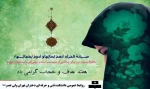 هفته عفاف و حجاب گرامی باد 2