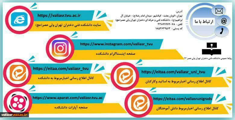 ارتباط با ما 2