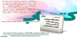 نمایشگاه مجازی روی جلد کتاب 2