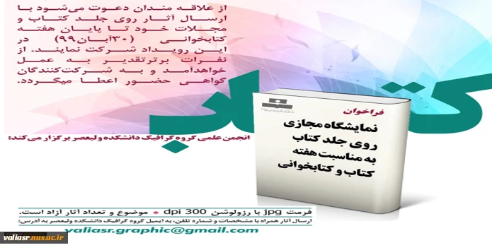 نمایشگاه مجازی روی جلد کتاب 2