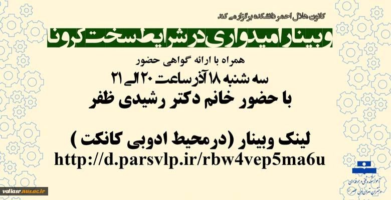 ویژه برنامه های روز دانشجو 2