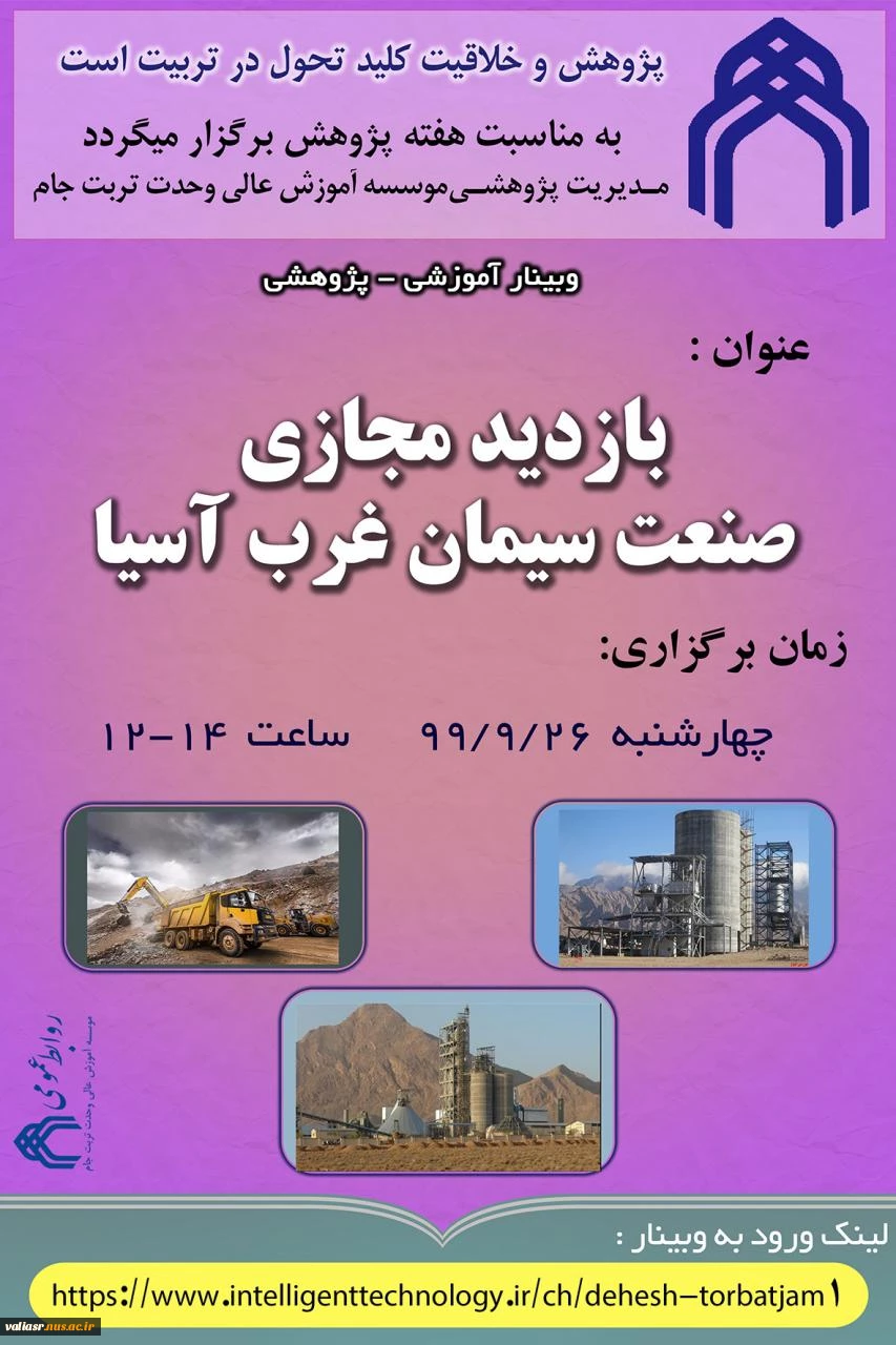 دوره های مجازی موسسه آموزش عالی وحدت و معاونت اطلاعات و فناوری  5