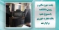 جلسه حوزه مالی و رییس دانشکده با مسوول شعبه بانک تجارت شهرری برگزار شد.