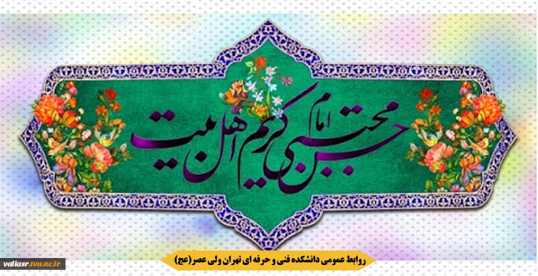 ولادت با سعادت کریم اهل بیت، امام حسن (ع) مبارک 2