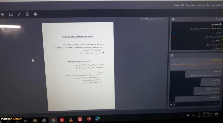 دومین جلسه شورای آموزشی- پژوهشی نیمسال دوم 1400- 1399 برگزار شد. 2