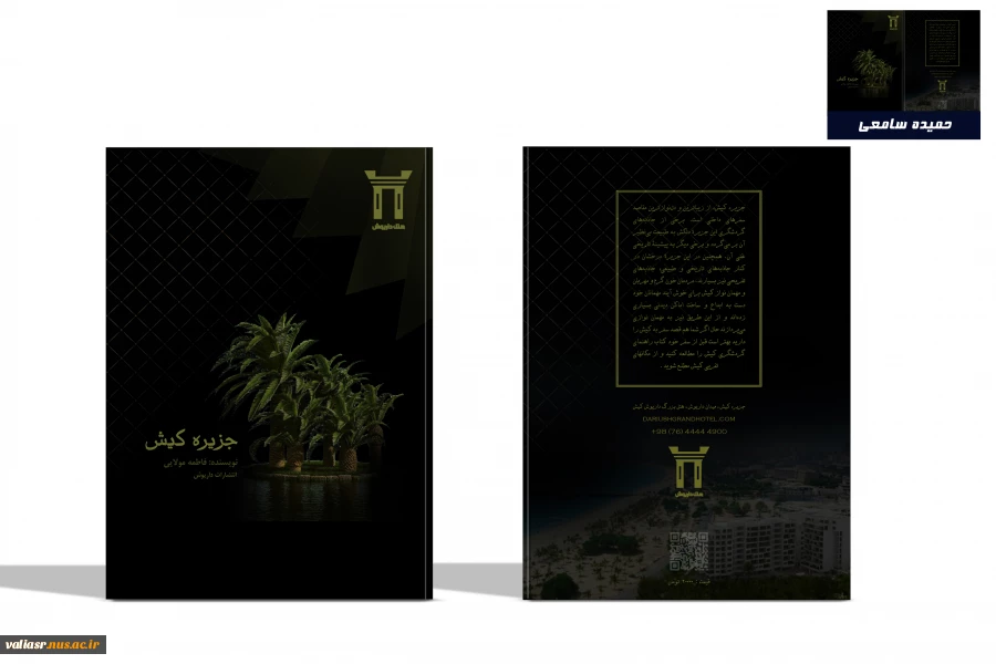حمیده سامعی3