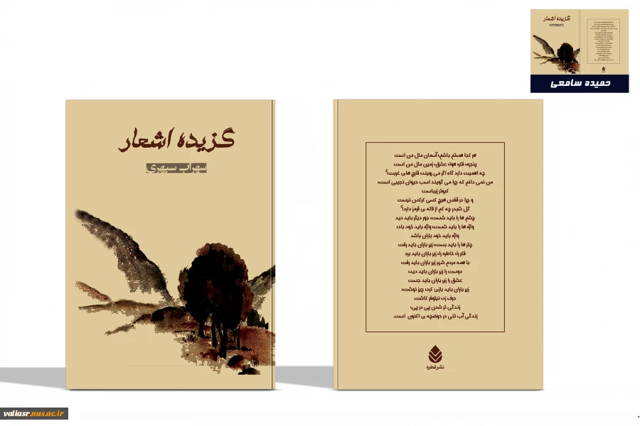 حمیده سامعی4