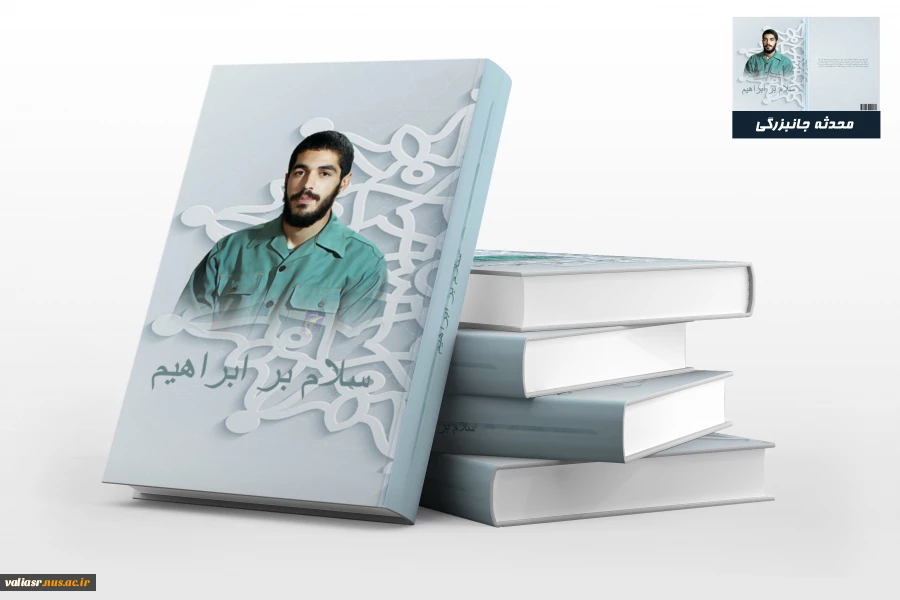 محدثه جانبزرگی.2