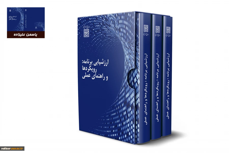 یاسمن علیزاده