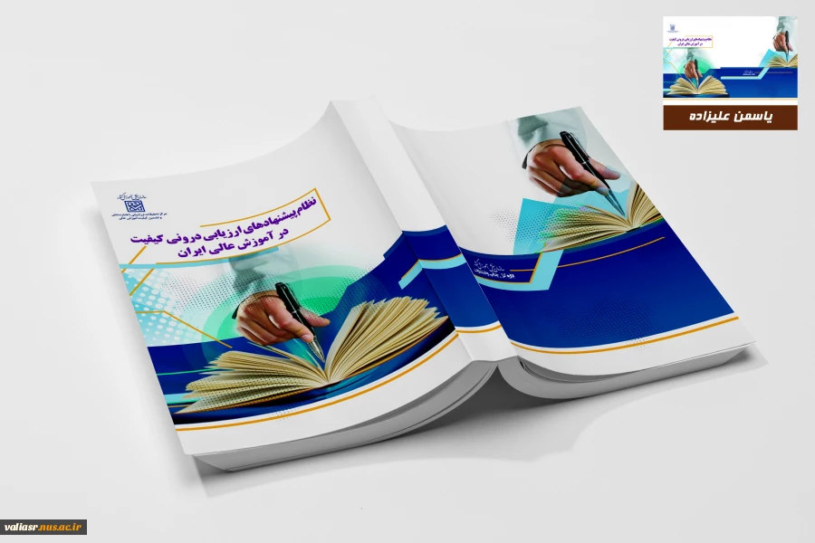 یاسمن علیزاده3 (2)