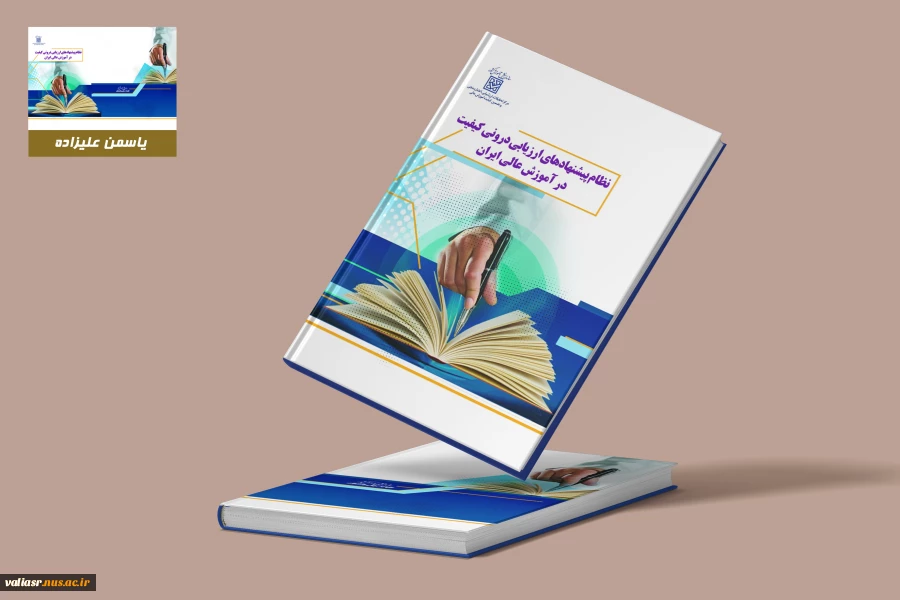 یاسمن علیزاده3