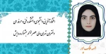 افتخار آفرینی دانشجوی دانشکده فنی و حرفه ای دختران تهران ولی عصر(عج) درجشنواره رویش 2