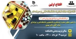 افتتاح اولین خانه بازی های فکری دانشگاه فنی و حرفه ای دانشگاه فنی و حرفه ای  2