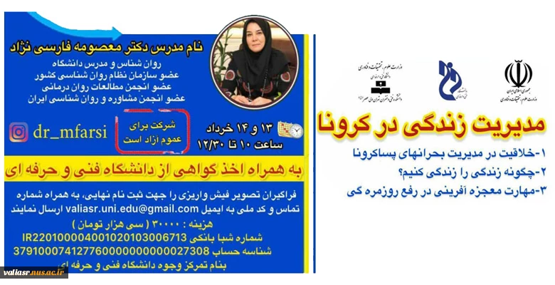 مدیریت زندگی در کرونا 3