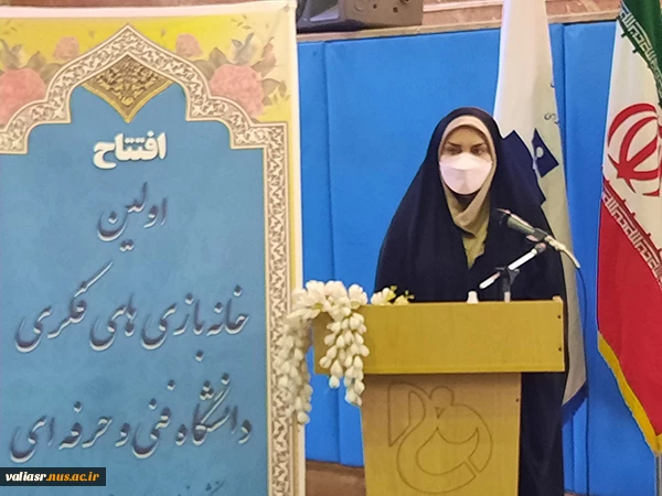 اولین خانه بازیهای فکر دانشگاه فنی و حرفه ای همزمان با سالروز آزاد سازی خرمشهر افتتاح شد. 4
