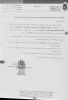 دومین همایش بین المللی شهر هوشمند، چالش‌ها و راهبردها  2