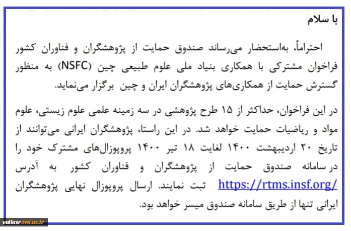 صندوق فناوران 2