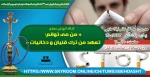 « من می توانم؛تعهد من ترک قلیان و دخانیات » 2