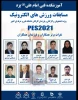 افتخار آفرینی وکسب مقام قهرمانی کارمند دانشکده فنی و حرفه ای دختران تهران ولی عصر(عج) در اولین دوره مسابقات آنلاین ورزش‌های الکترونیک 2