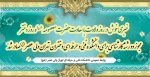 خبری خوش در روز ولادت با سعادت حضرت معصومه (س) و روز دختر
مجوز دو رشته کارشناسی برای دانشکده فنی و حرفه ای دختران تهران ولی عصر(عج) صادر شد 2