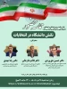 وبینار نقش دانشگاه در انتخابات برگزار می شود 2