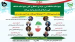 وبینار نشست تبیینی انتخابات 1400 با موضوع کارآمدی نظام در حوزه آموزش ،مهارت وصنعت برگزار می شود 2