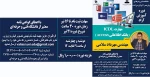 دوره های آموزش آزاد بانک اطلاعاتی ACCESS (مهارت ICDL) 2