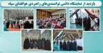بازدید از نمایشگاه دائمی توانمندی‌های راهبردی هوافضای سپاه 2