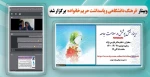 وبینار