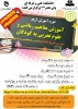 دوره  آموزش آزاد 