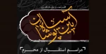 سیاه پوش کردن دانشکده 2
