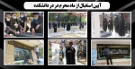 آیین استقبال از ماه محرم در در دانشکده 2